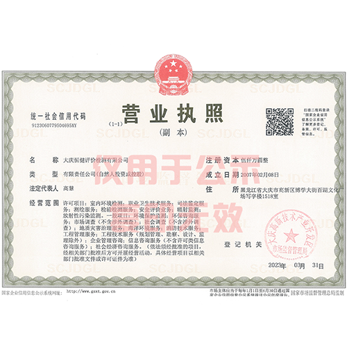 營(yíng)業(yè)執(zhí)照