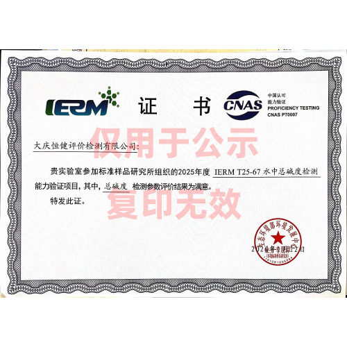 2026年職業(yè)衛(wèi)生檢測(cè)能力比對(duì)